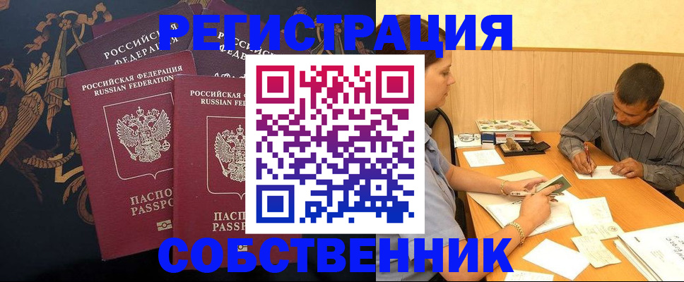 прописка поиск в Адыгейске