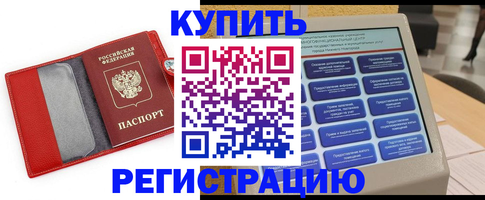 прописка для школы в Адыгейске